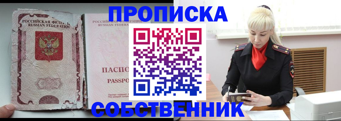 прописка для военкомата в Георгиевске