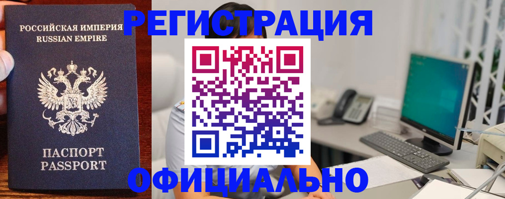 прописка в квартире в Георгиевске