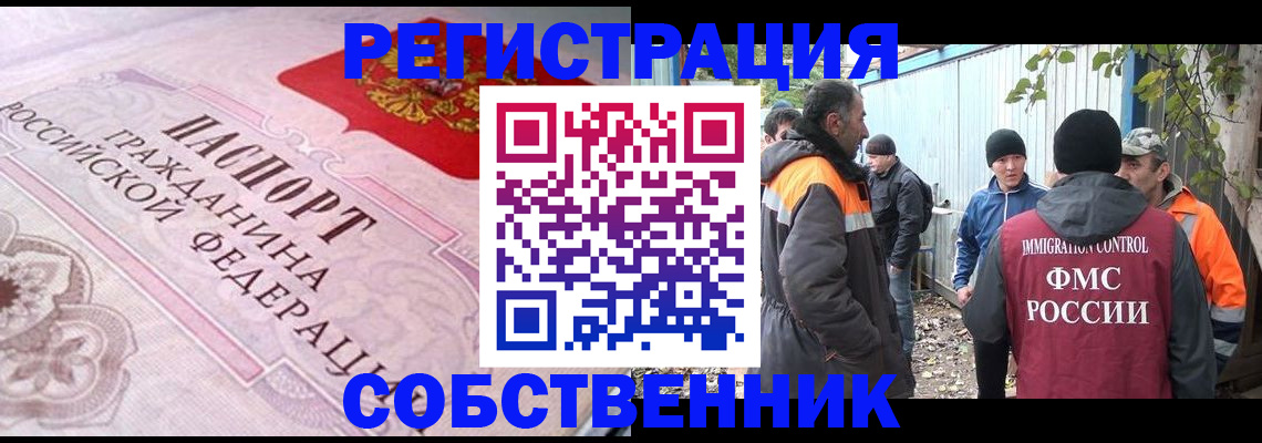 временная регистрация для школы в Георгиевске